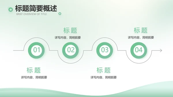绿色清新春天来了植树节动态PPT