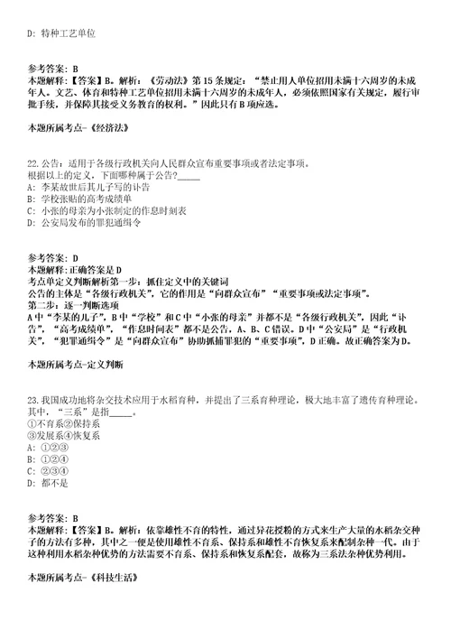 2021年12月四川省绵阳市涪城区融媒体中心2021年关于招考3名编外聘用人员冲刺卷第11期带答案解析