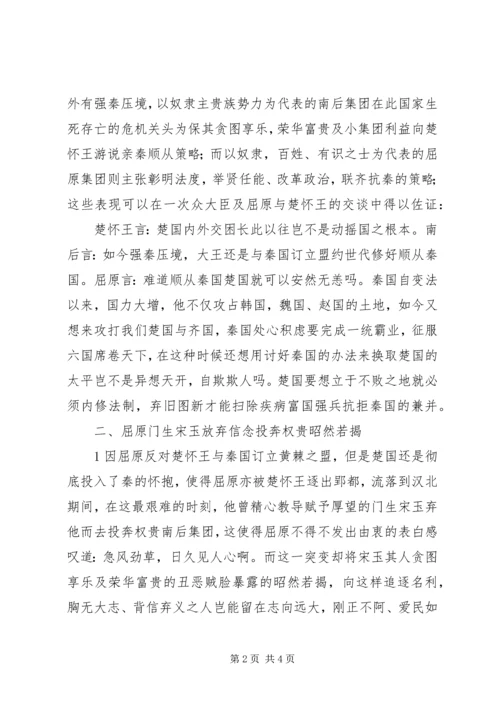 爱国主义学习调研活动心得 (4).docx