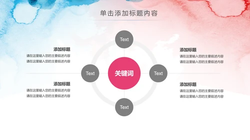 水彩关爱儿童爱心公益儿童成长PPT模板
