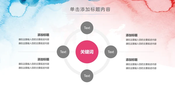 水彩关爱儿童爱心公益儿童成长PPT模板