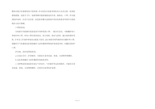 2022年大型医院巡查内容.docx