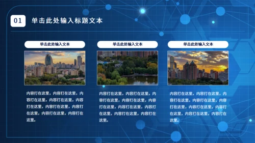 试验室生物研究化学化研通用PPT模板