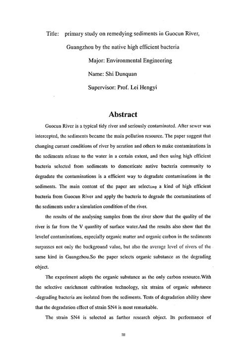广州市郭村涌土著高效菌底泥修复初步研究环境工程专业论文