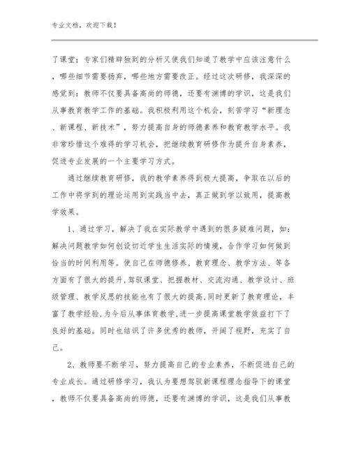 家校共育教师心得体会优选范文15篇汇编.docx