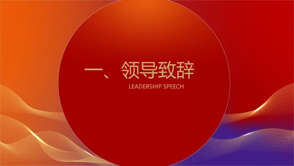 红色水彩风公司年终客户表彰会策划方案PPT模板
