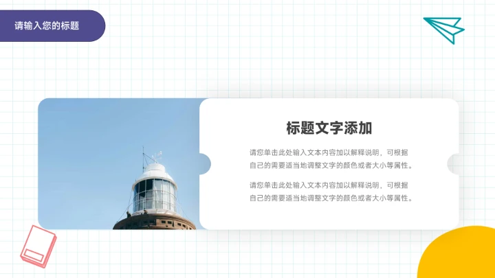 卡通可爱多彩活动执行方案PPT模板