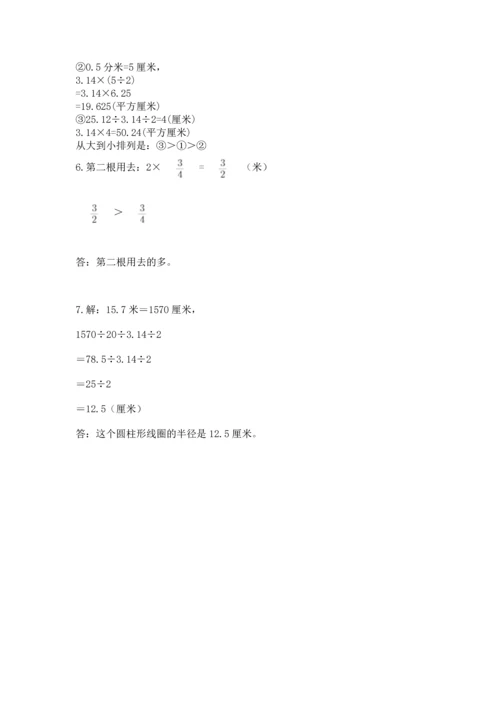 小学六年级上册数学期末测试卷及参考答案1套.docx