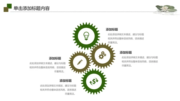 视频片头水墨中国风荷花PPT模板