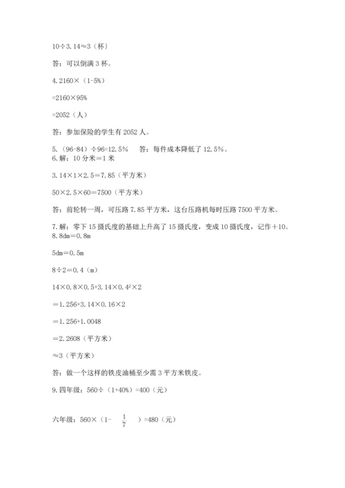 六年级小升初数学应用题50道附参考答案【培优】.docx