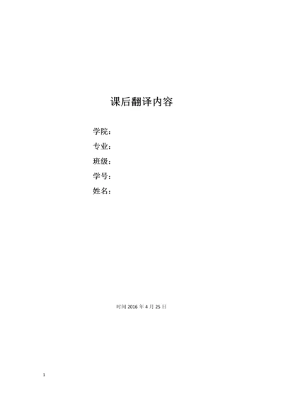 零价铁的应用在水和土壤中甲草胺和甲霜灵系统的吸附行为的影响.docx
