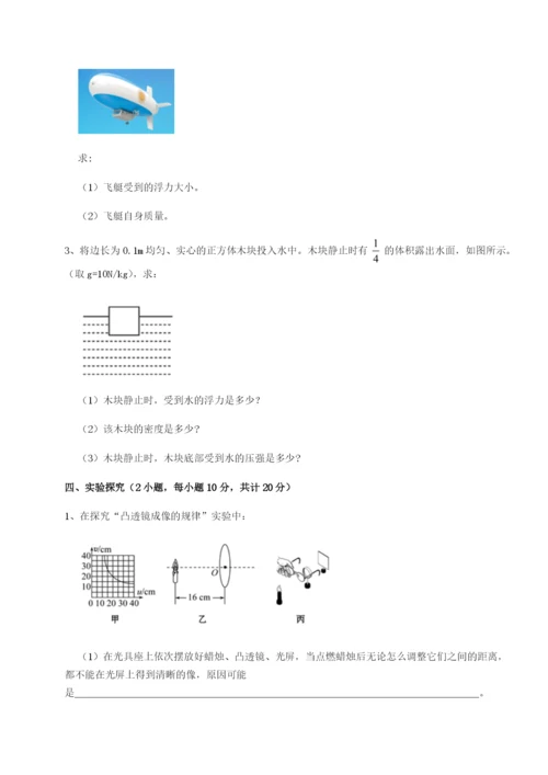 基础强化合肥市第四十八中学物理八年级下册期末考试专题攻克试题（含答案解析）.docx