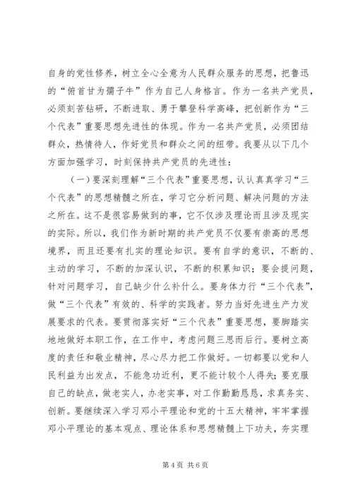 省委党校学习个人党性剖析材料.docx