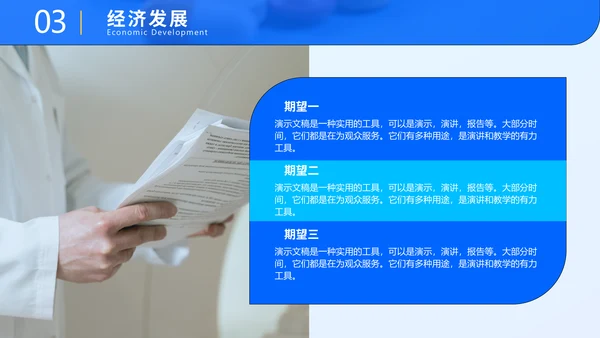 实验室显微境年会盛典通用PPT模板