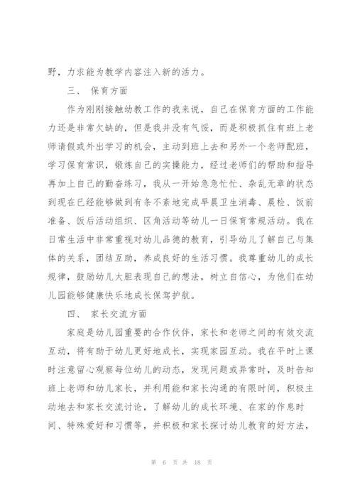 幼儿中班教师述职报告.docx