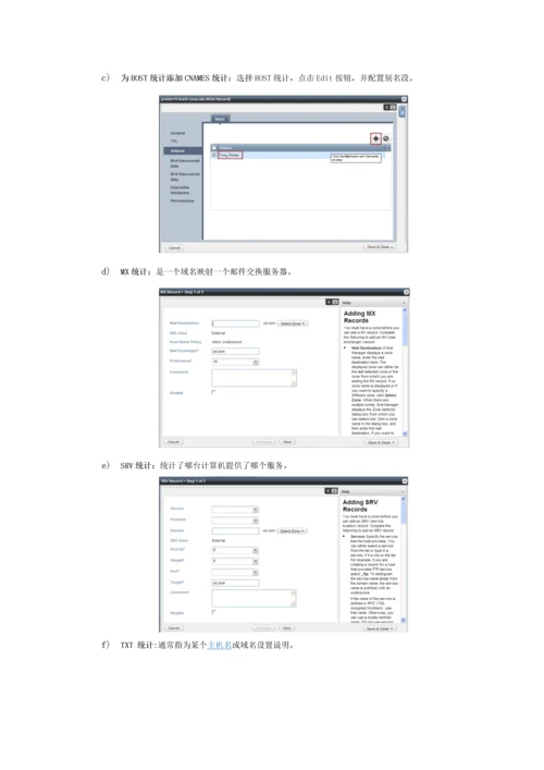 Infobloxdns操作基础手册.docx