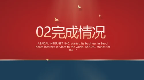 红色大气法律宪法宣传学习介绍PPT