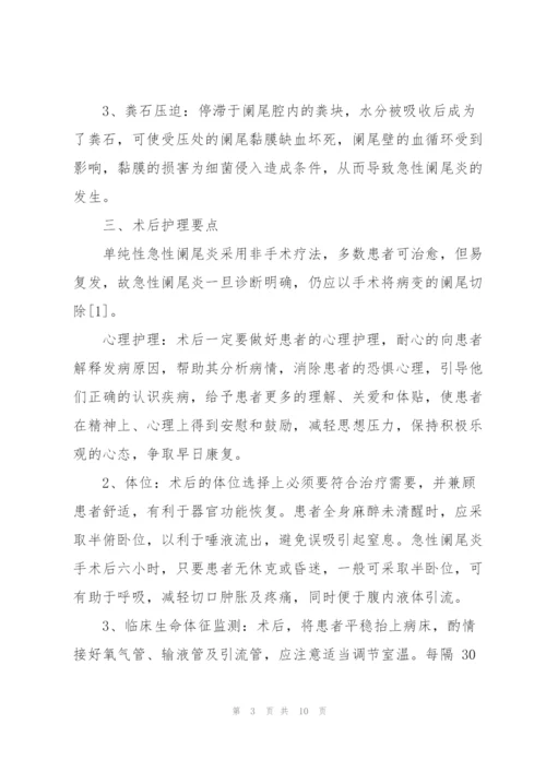 护理专题报告.docx