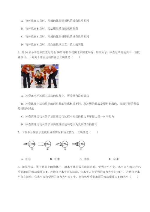 强化训练湖南长沙市实验中学物理八年级下册期末考试难点解析练习题（含答案详解）.docx
