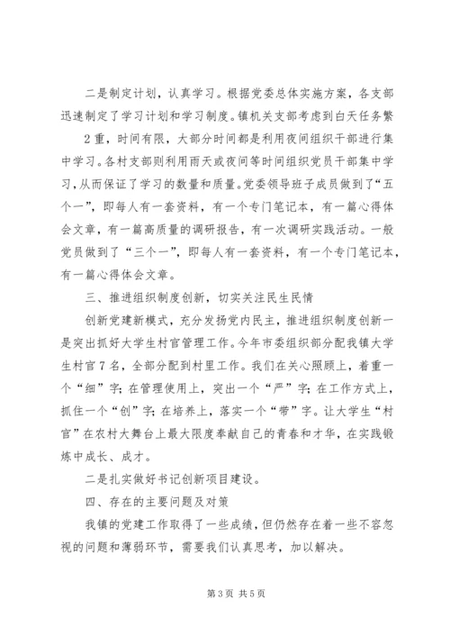 朗池镇计划生育汇报材料 (2).docx