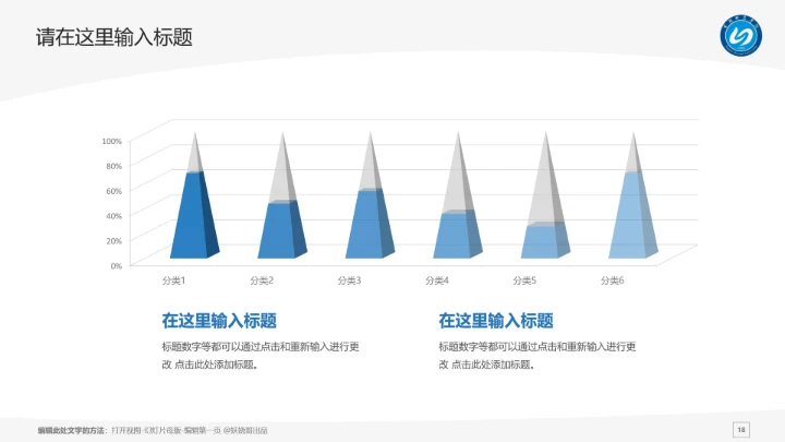 宁德师范学院课题学术汇报毕业论文答辩通用PPT模板