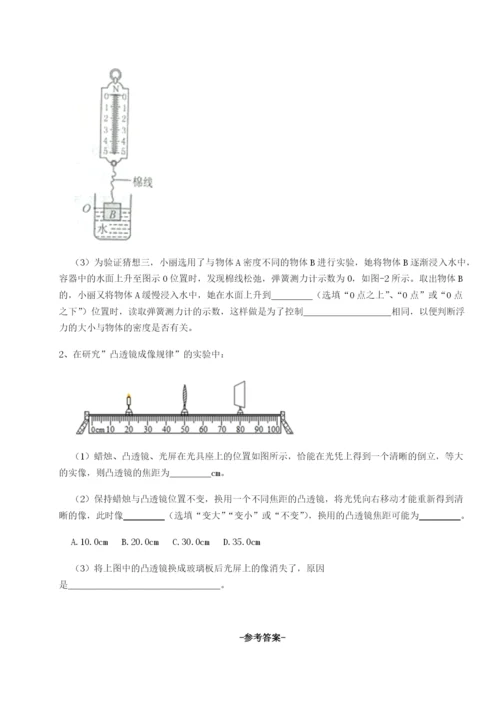 专题对点练习北京市第十五中学物理八年级下册期末考试定向攻克试卷（含答案详解版）.docx