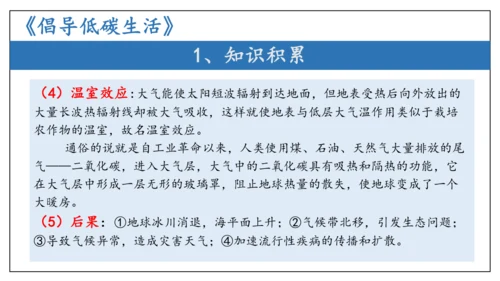 专题03 综合性学习 口语交际【考点串讲PPT】-2023-2024学年八年级语文下学期期中考点大串