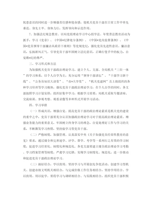 精编之机关单位党员个人学习计划范文.docx