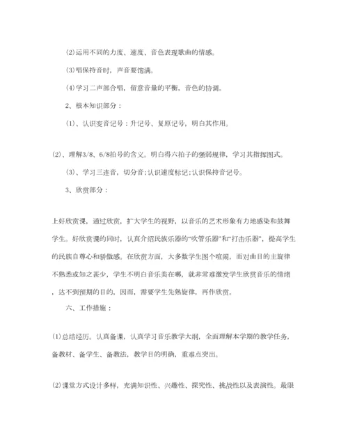 2023年人音版六年级音乐教学参考计划5篇.docx