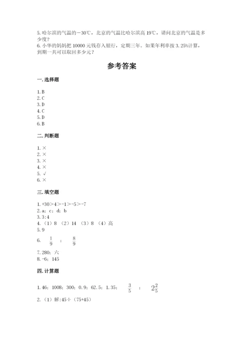 罗甸县六年级下册数学期末测试卷（考试直接用）.docx