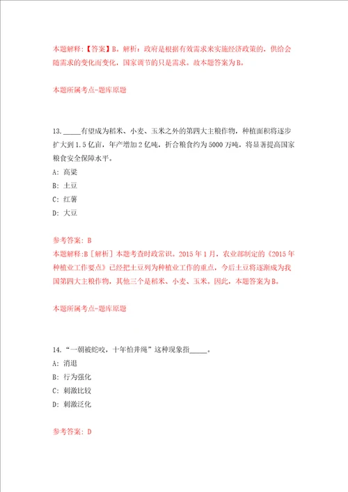 2022广西贵港市港南区交通运输局公开招聘编外人员1人押题卷第1次