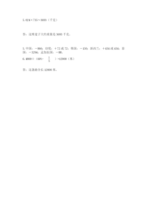 禄丰县六年级下册数学期末测试卷及完整答案一套.docx