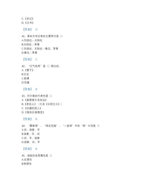 2022年中国国家电网招聘之文学哲学类高分通关测试题库完整答案.docx