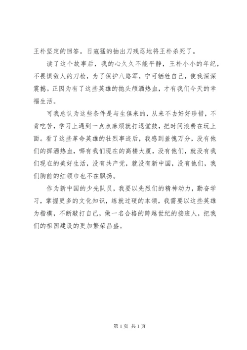 红色经典教育工作总结.docx