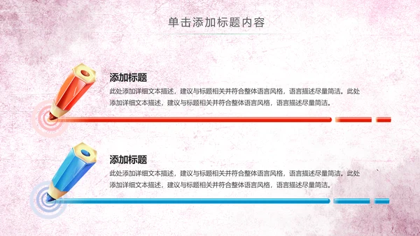 水彩卡通幼儿园读书阅读分享好书推荐PPT