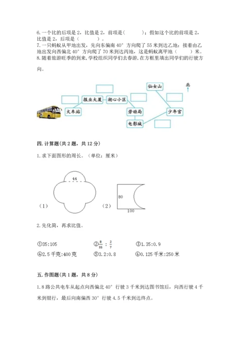 人教版六年级上册数学期末测试卷精品【全国通用】.docx