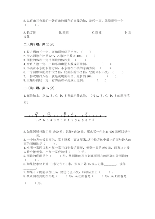 小学六年级数学摸底考试题附答案（完整版）.docx