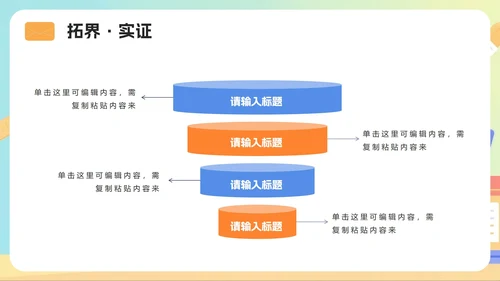 活泼渐变插画风大学生职业规划PPT模板