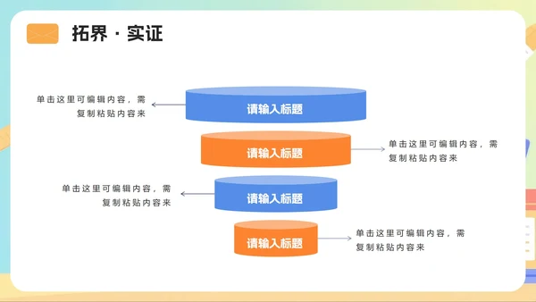 活泼渐变插画风大学生职业规划PPT模板