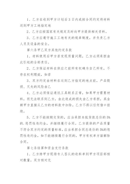 购买石料合同.docx