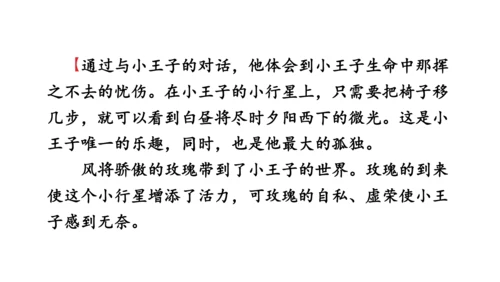 部编版九年级语文上册第4单元 写作 学习缩写 课件(共37张PPT)