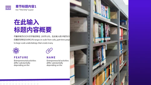 公益宣传工作汇报简约通用PPT模板