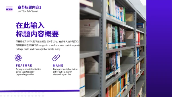 公益宣传工作汇报简约通用PPT模板