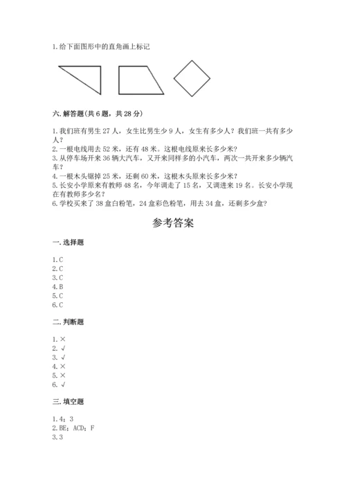 2022人教版二年级上册数学期中测试卷【考点梳理】.docx