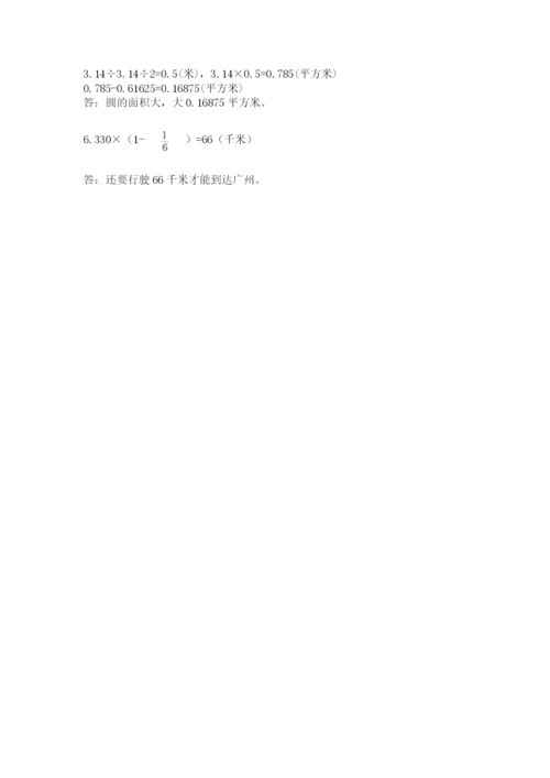 2022人教版六年级上册数学期末考试试卷附参考答案（a卷）.docx