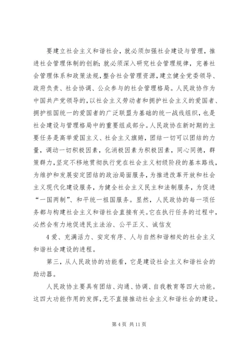 社会理论研究工作计划 (5).docx