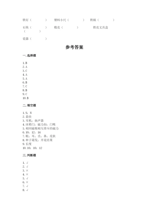 教科版二年级下册科学知识点期末测试卷（突破训练）.docx
