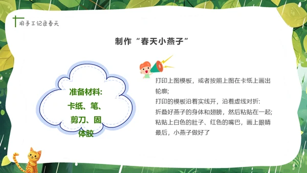 小女孩和猫，幼儿园春天主题班会通用PPT模板
