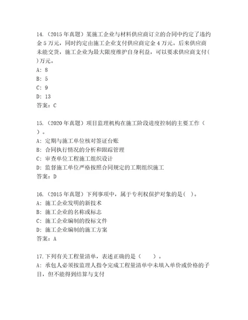 精品建筑师二级题库大全（含答案）