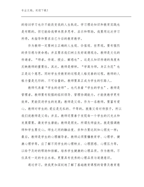 教师论坛心得体会范文5篇.docx